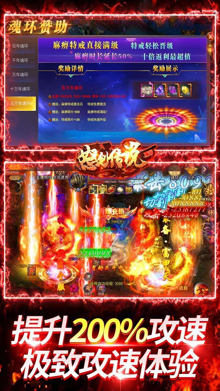 怒剑传说（BT-终极无限爆）2