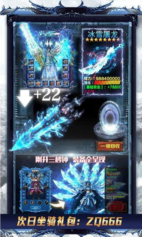 武林争霸冰雪超变1