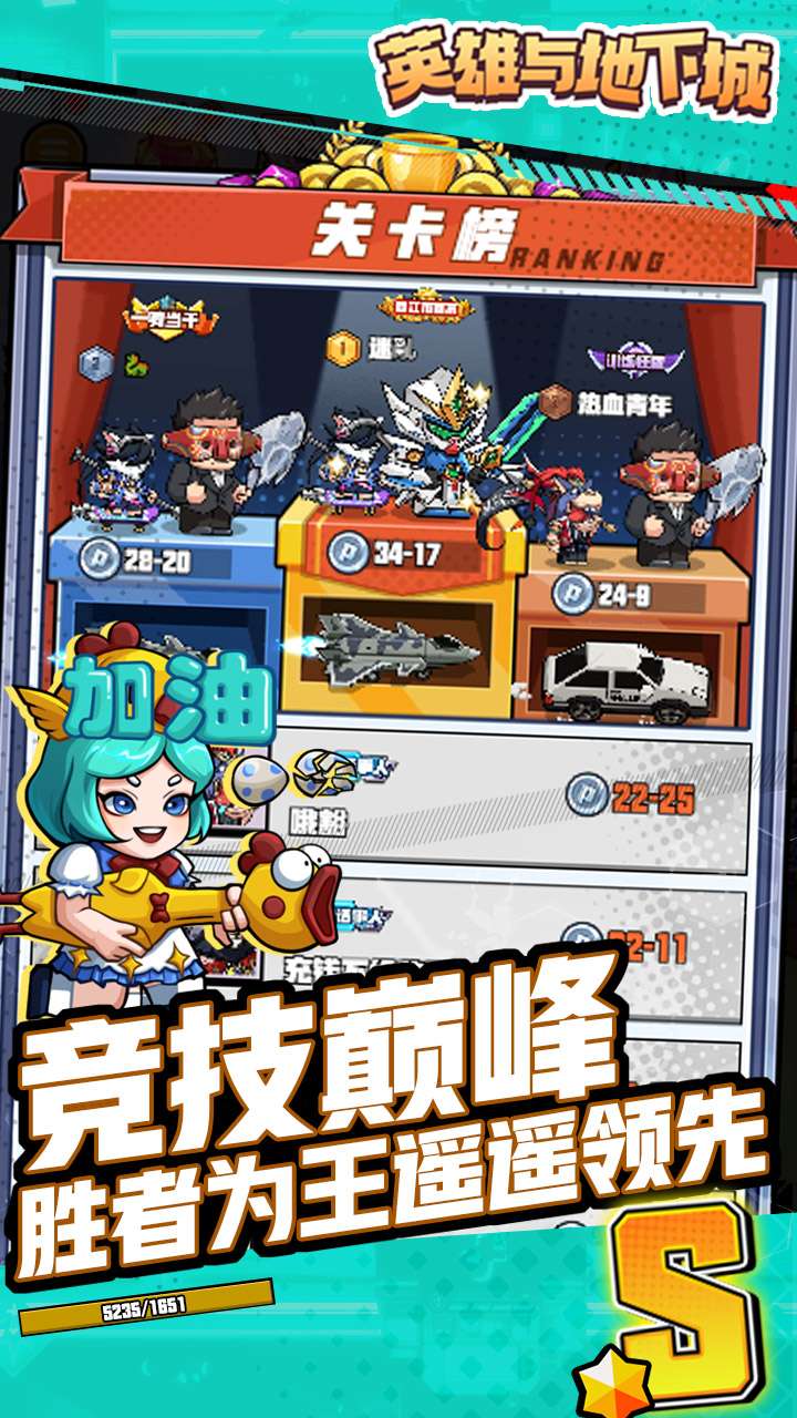 英雄与地下城0