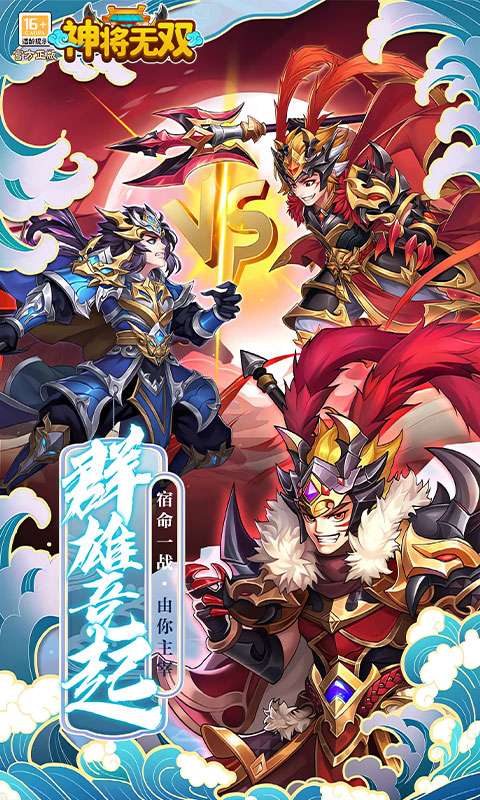 神将无双(0.05折终身元宝卡)0