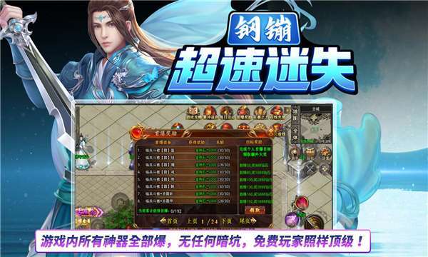 钢镚超速迷失0