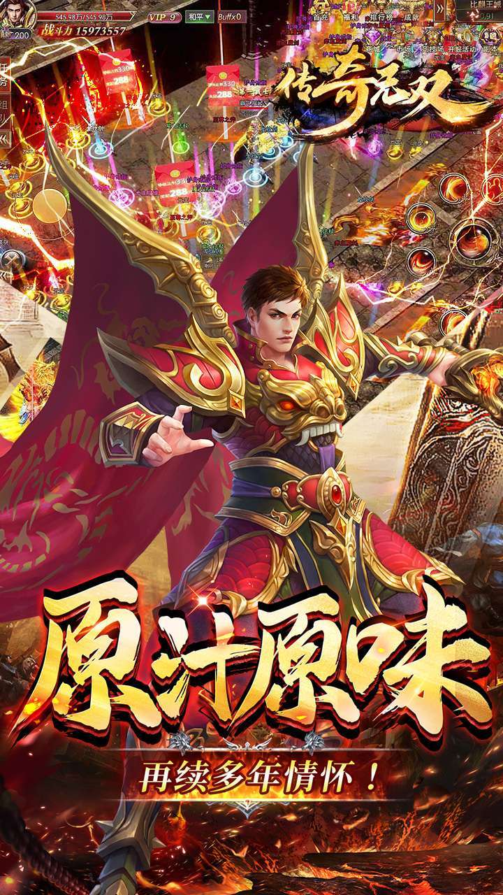 传奇无双移动版(魂环GM福利版)0