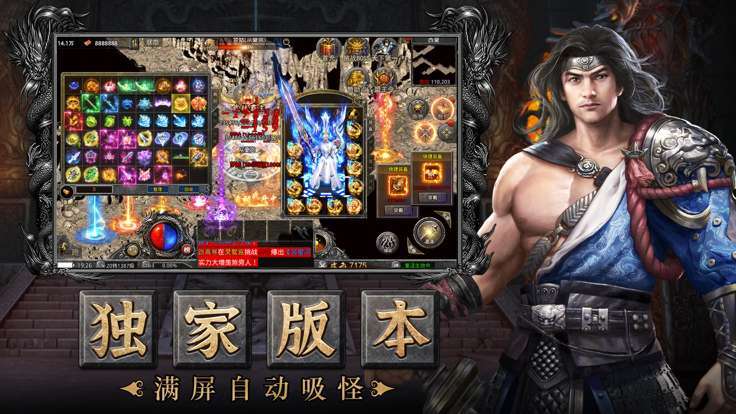 虎符传奇官网版1