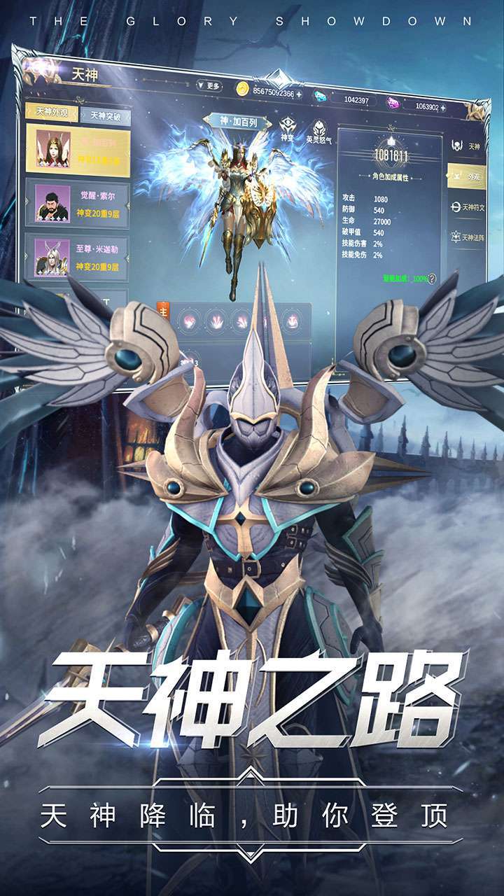 幻兽大陆（守护圣殿）2