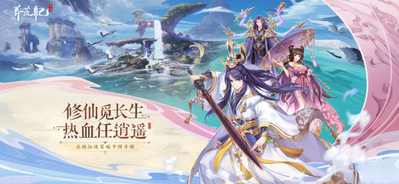 莽荒纪ios版10