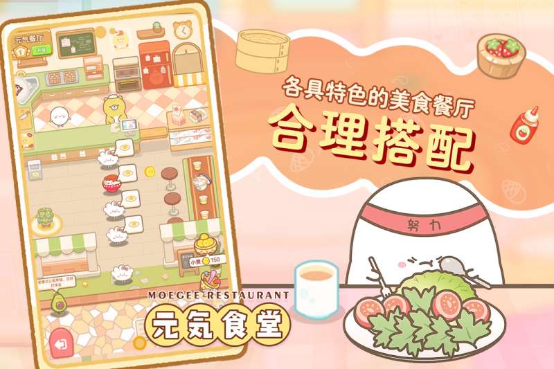 元气食堂4