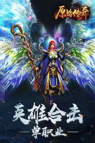 1.76原始传奇官网版0
