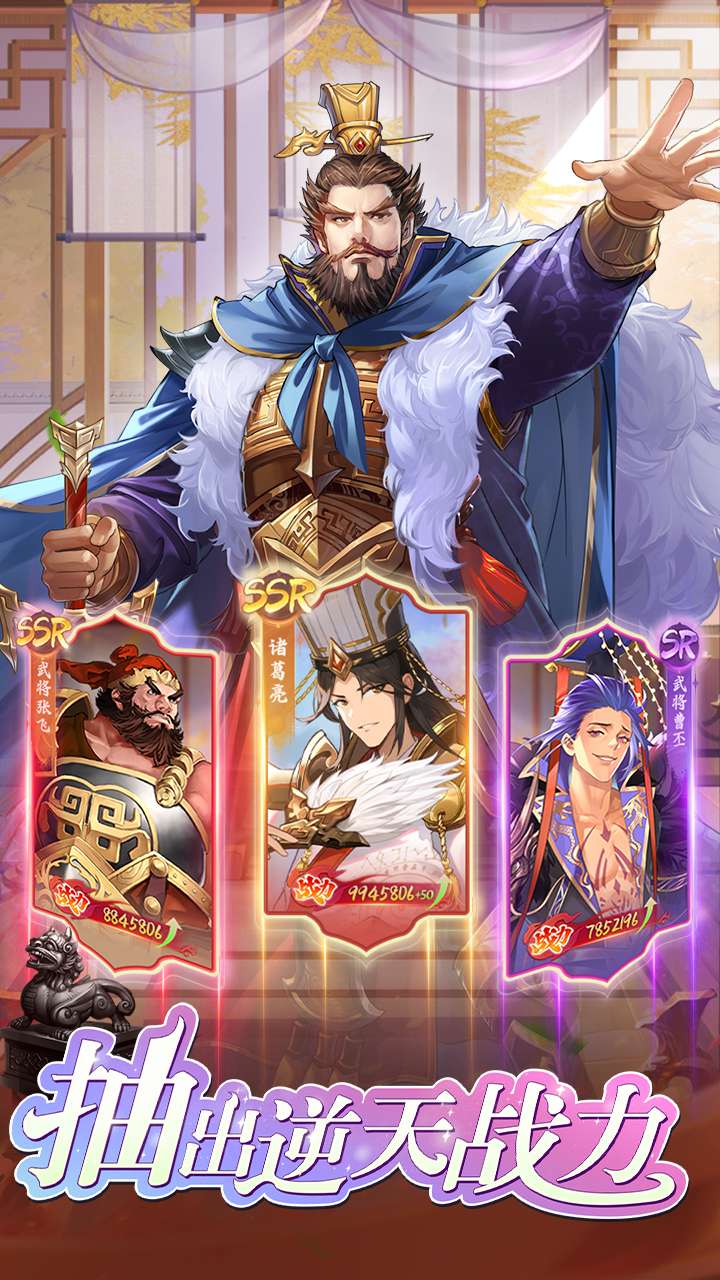 三国将魂2