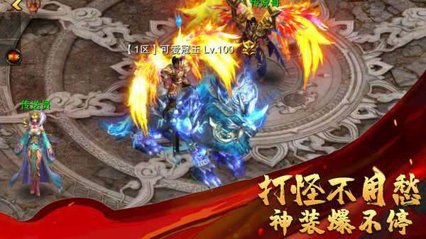 永恒屠龙打金传奇3