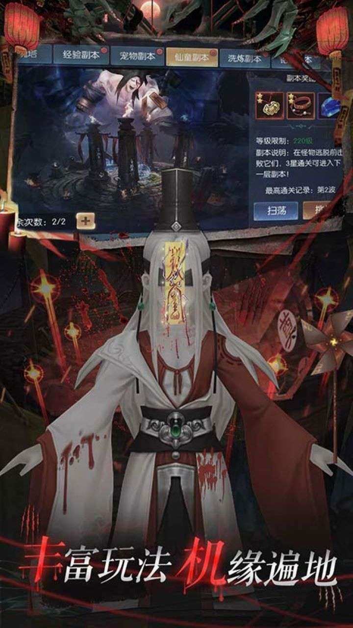 永夜魔君-14