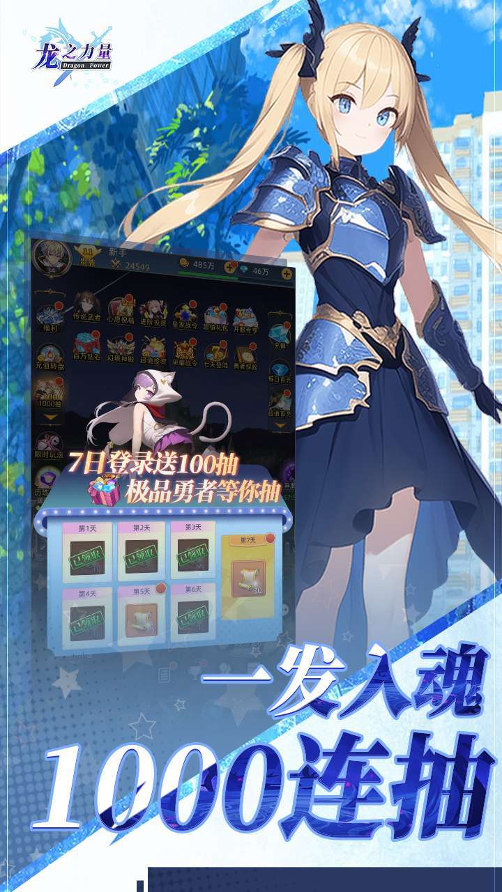 龙之力量（0.1折扣服）2
