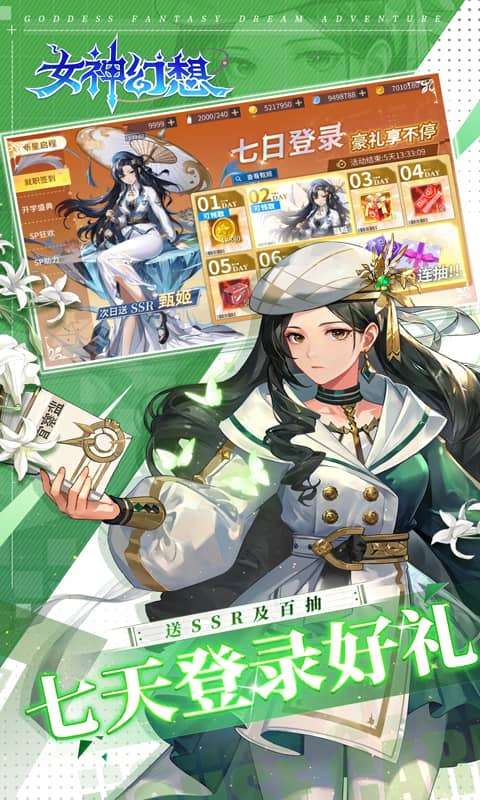 女神幻想（0.1折每日领6480）3