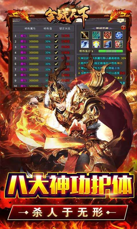 合战天下（0充神宠神器）3