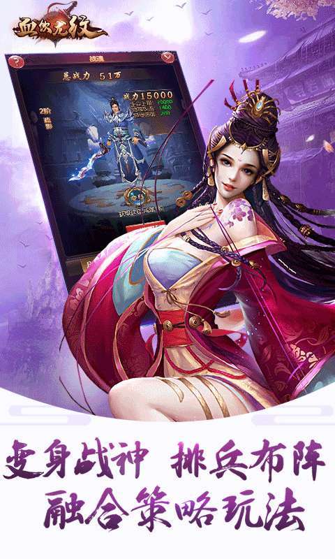 血饮龙纹（BT封神无限刀）4
