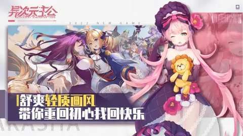 异次元主公(送200抽)3