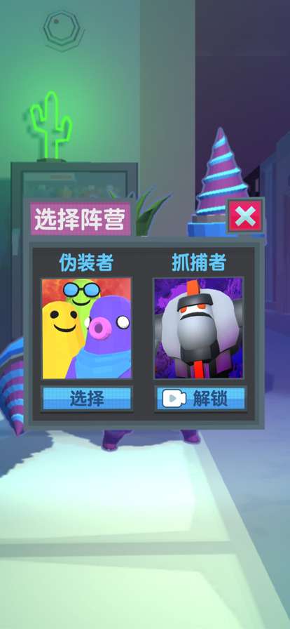 捉迷藏ios版0