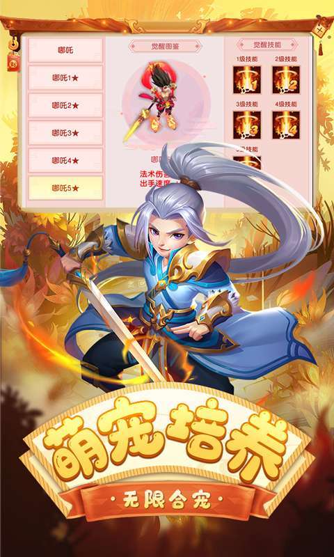 东方奇缘（全新版本）2