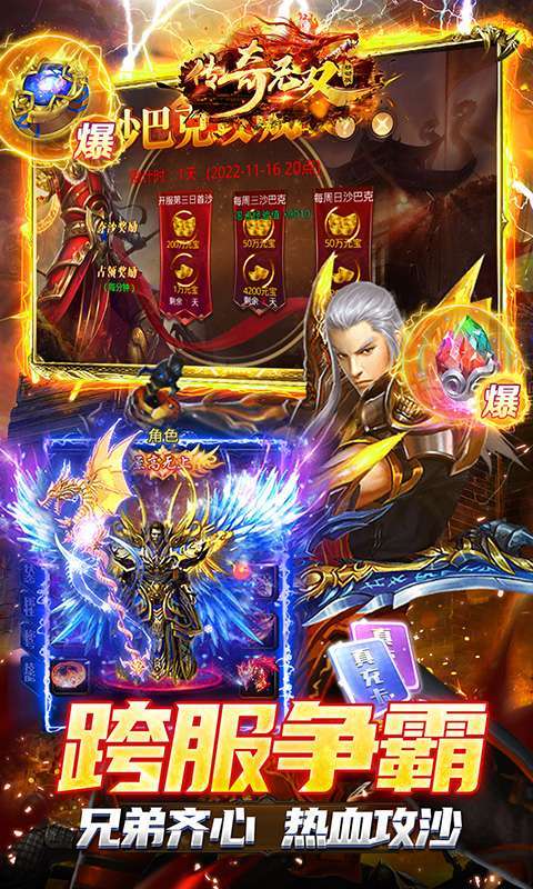 传奇无双移动版（魂环GM福利版）3
