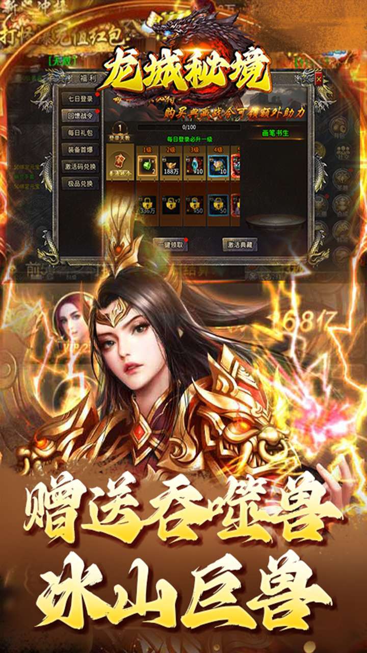 龙城秘境（吞噬星空0.1折）1