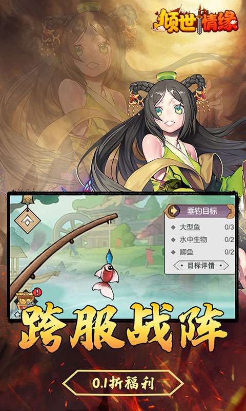 倾世情缘(0.1折GM买断版)4