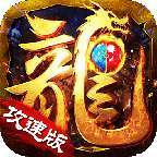 1.76火龙攻速版