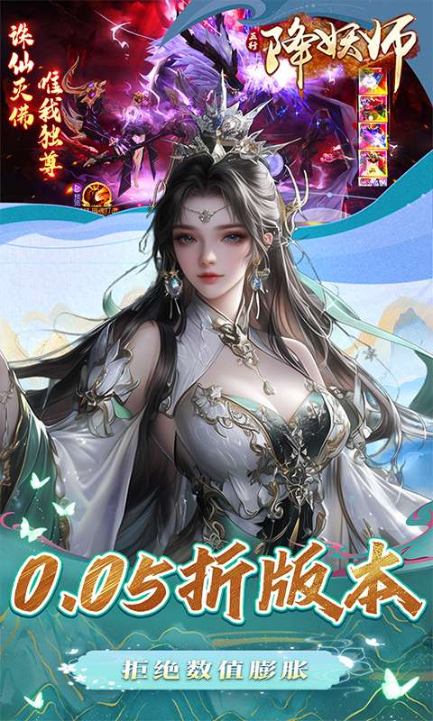 五行降妖师(0.05折)1