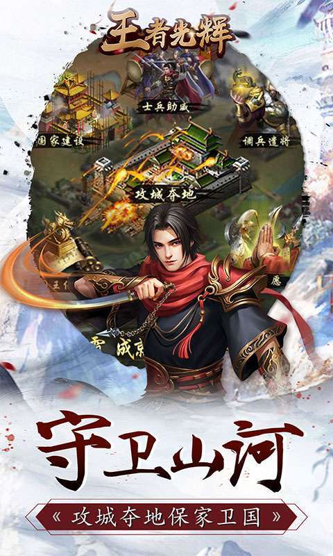王者光辉（挂机无限抽）3