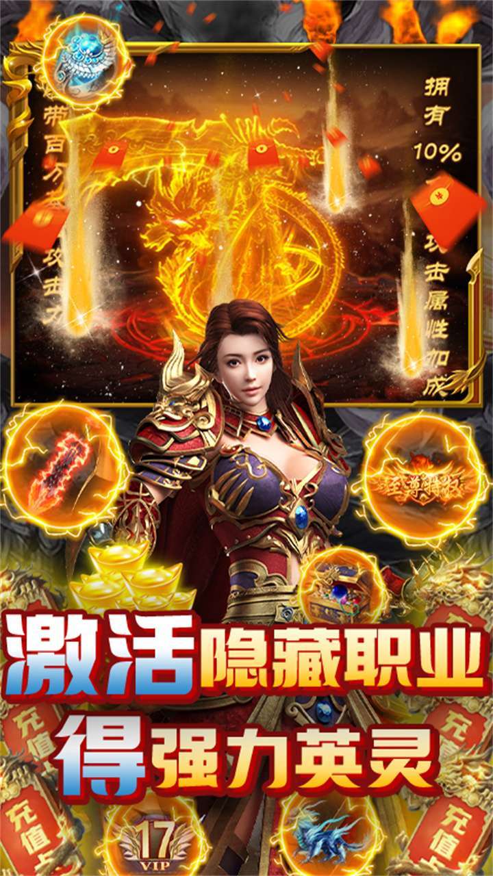 魔英崛起（满V科技刷充）4