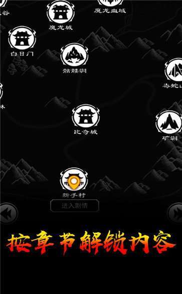 土城争霸文字传奇破解版2