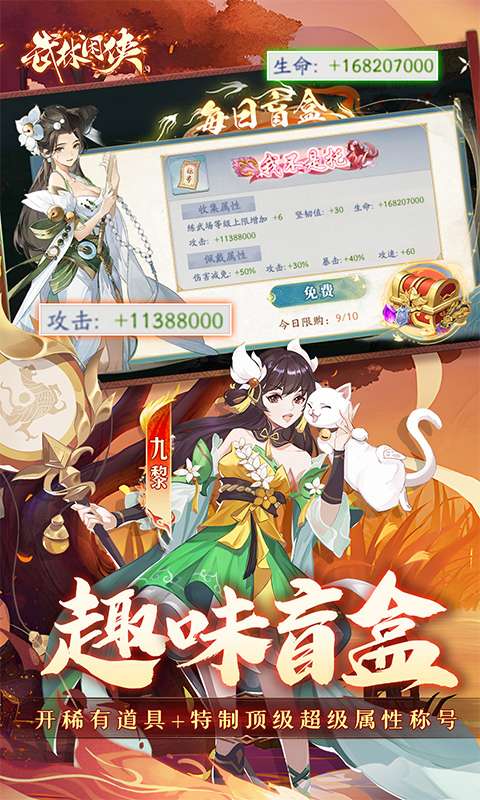 武林闲侠(0.05折日赠元箱万券版)3