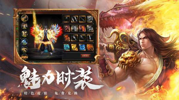 沙皇传世攻速版0