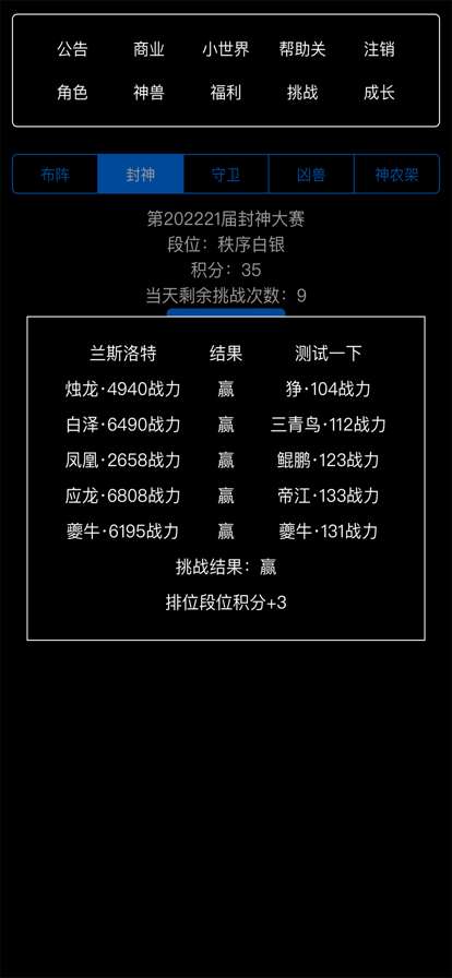 无限觉醒ios版4