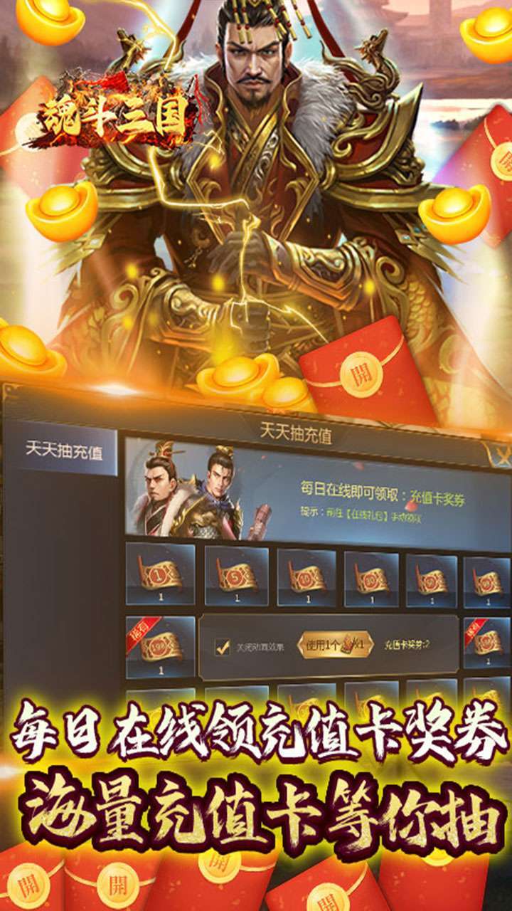 魂斗三国（BT0.1折无限充）3