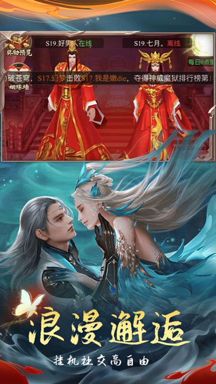伏魔诀（无限送充值）3