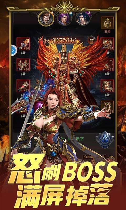 单职业盛世霸主0