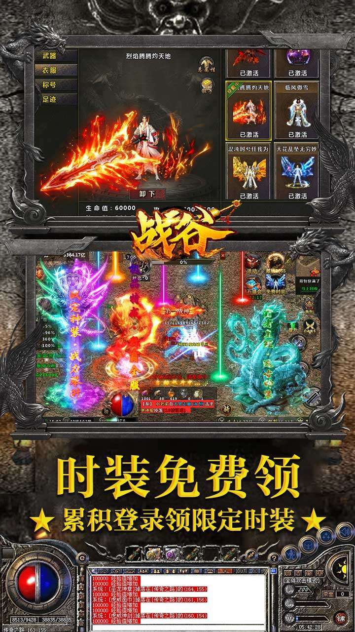战谷（BT-百爆无限刀）2