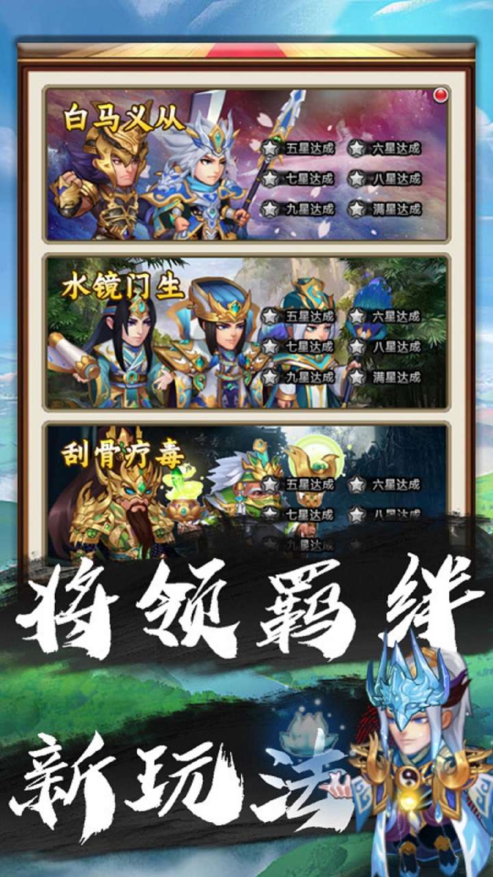 关公战秦琼（火烧连营）3