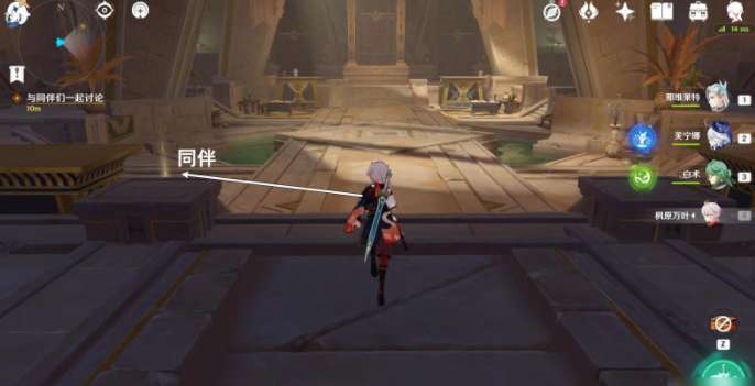 原神赛诺传说任务二众贤之贤怎么做,4.6版本赛诺传说任务二众贤之贤攻略