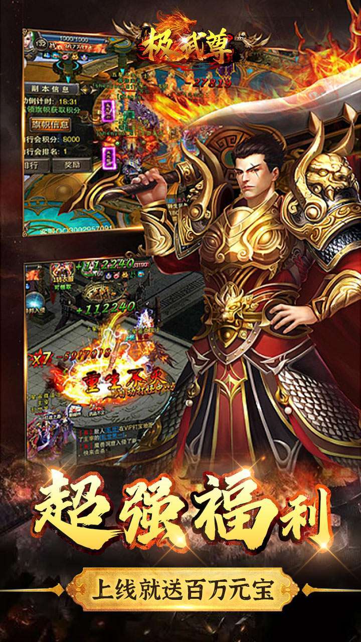 极武尊(凡人修真无限版)0