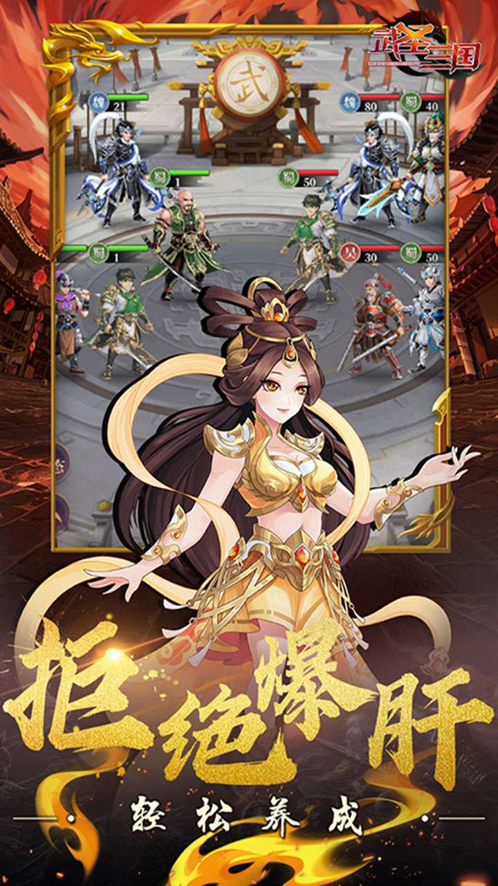 武圣三国（0.1折内置免费代金券）4