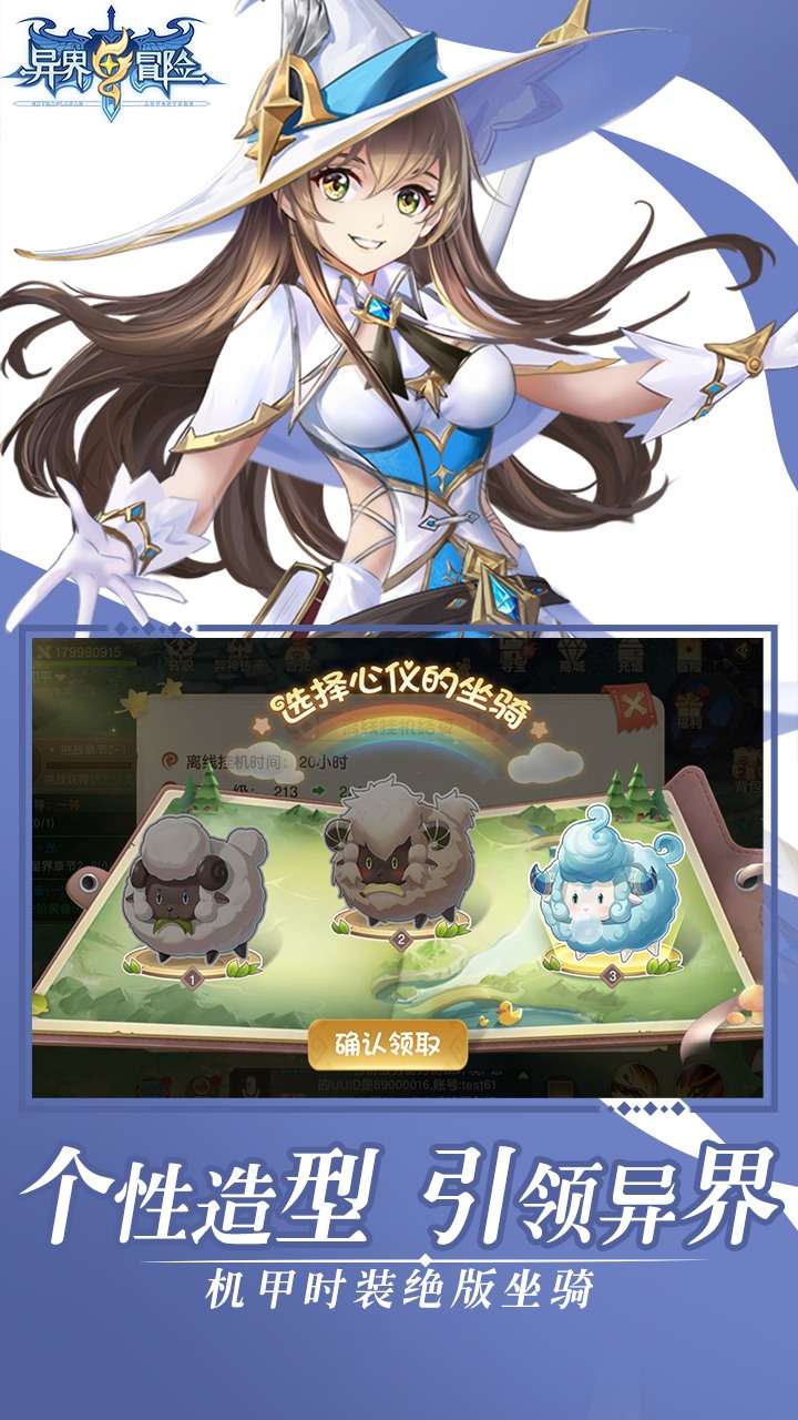 异界冒险（超级0.1折版）3