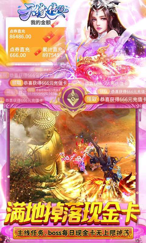 天缘传说（删档内测）4
