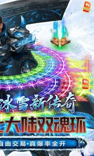我叫武器战冰雪双魂环0