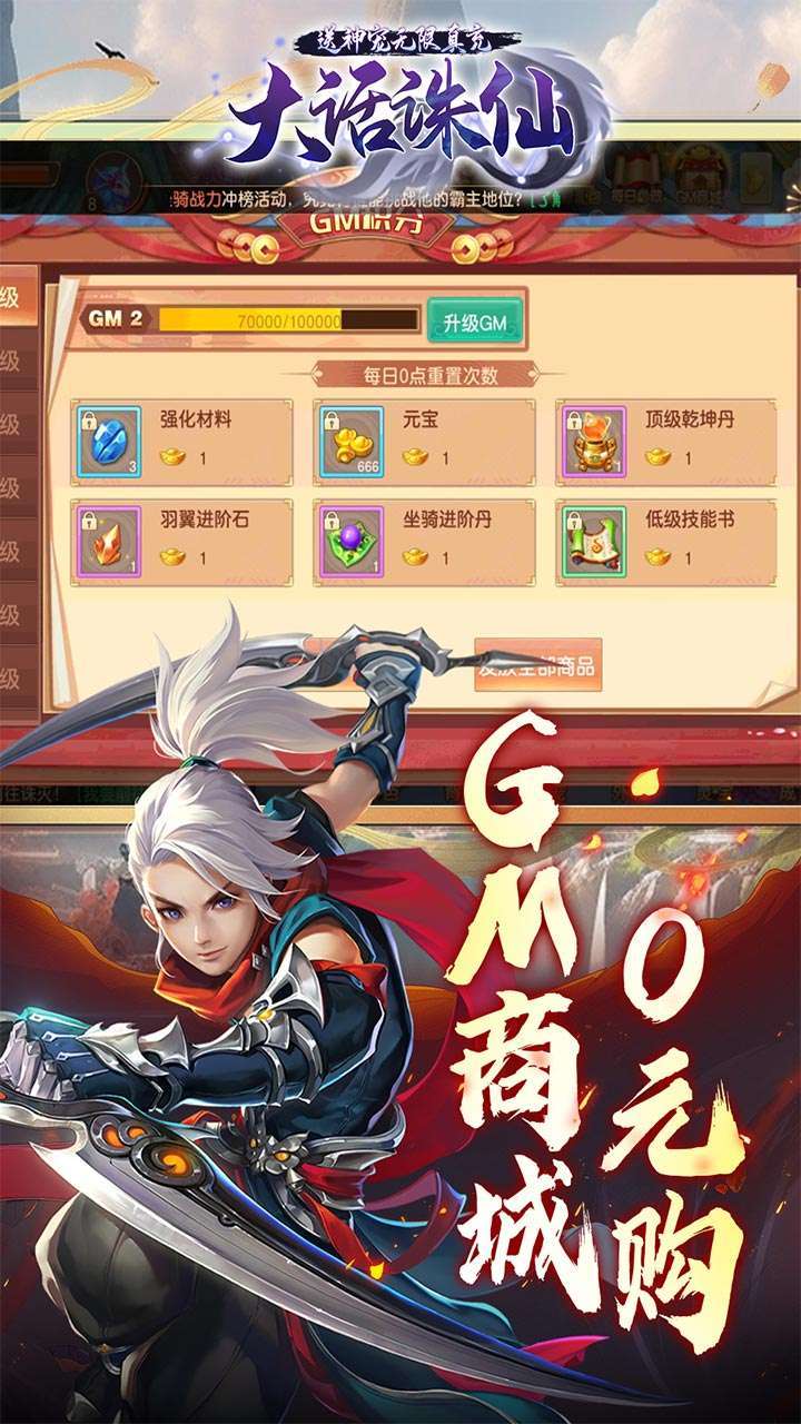 大话诛仙（送神宠无限真充）4