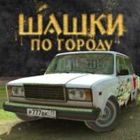 Traffic Racer Russian Villageios版