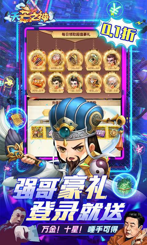 天芒之神（狂0.1保熟的飚）2