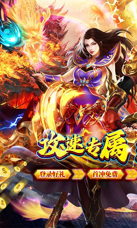 王者战舰(天命攻速专属)0