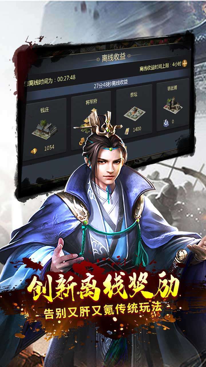 一号军团（三国国战）4