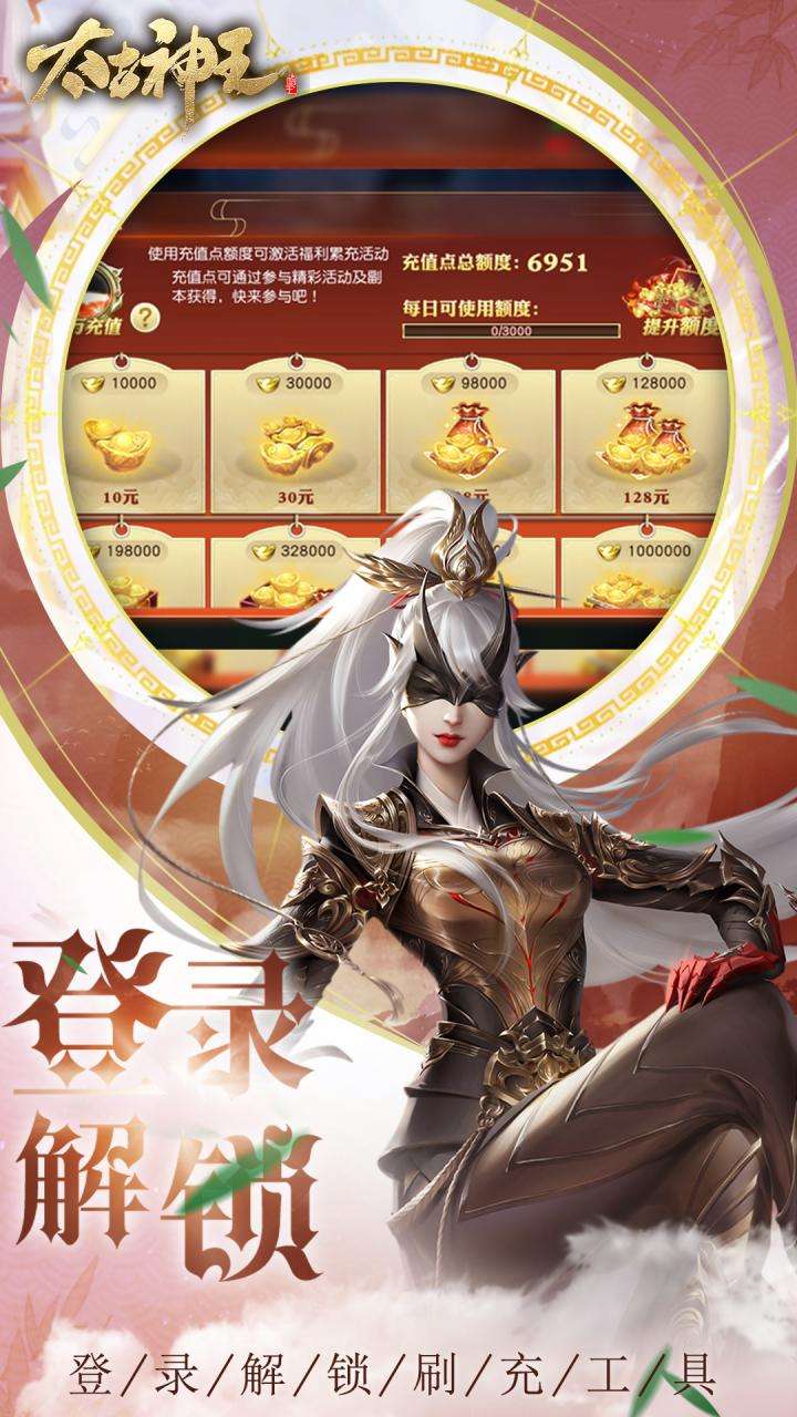 太古神王（0.1折锤爆策划）0