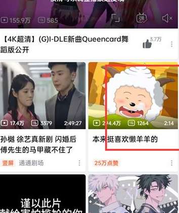 哔哩哔哩如何完成一键三连-哔哩哔哩完成一键三连教程